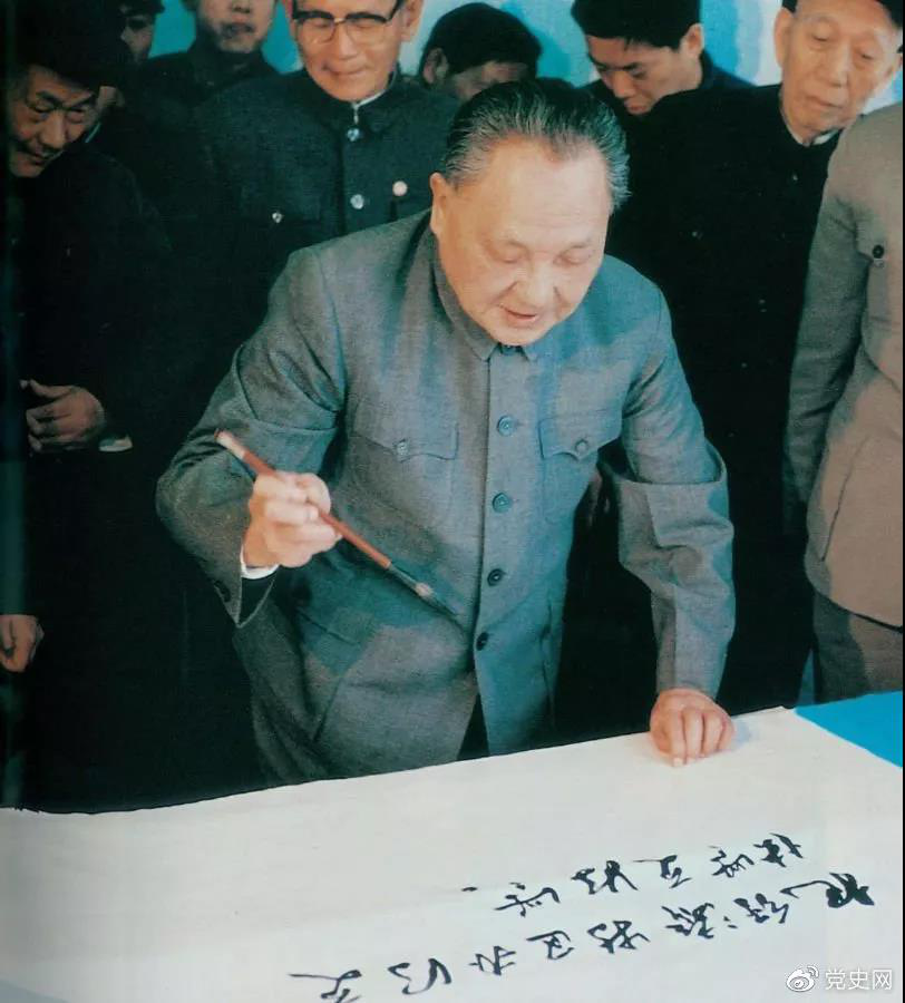 1984年2月9日，鄧小平為廈門經濟特區(qū)題詞：“把經濟特區(qū)辦得更快些更好些?！? width=